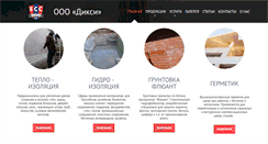 Desktop Screenshot of diksi-ua.com